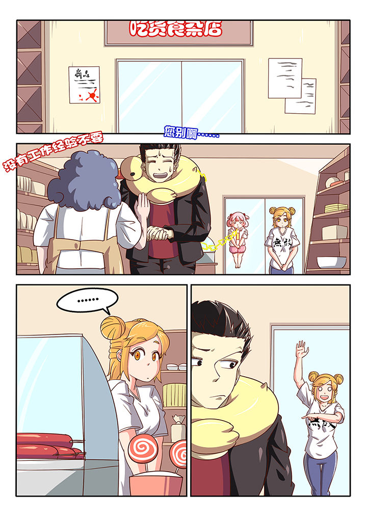 我和幽灵萝莉漫画,第47章：4图