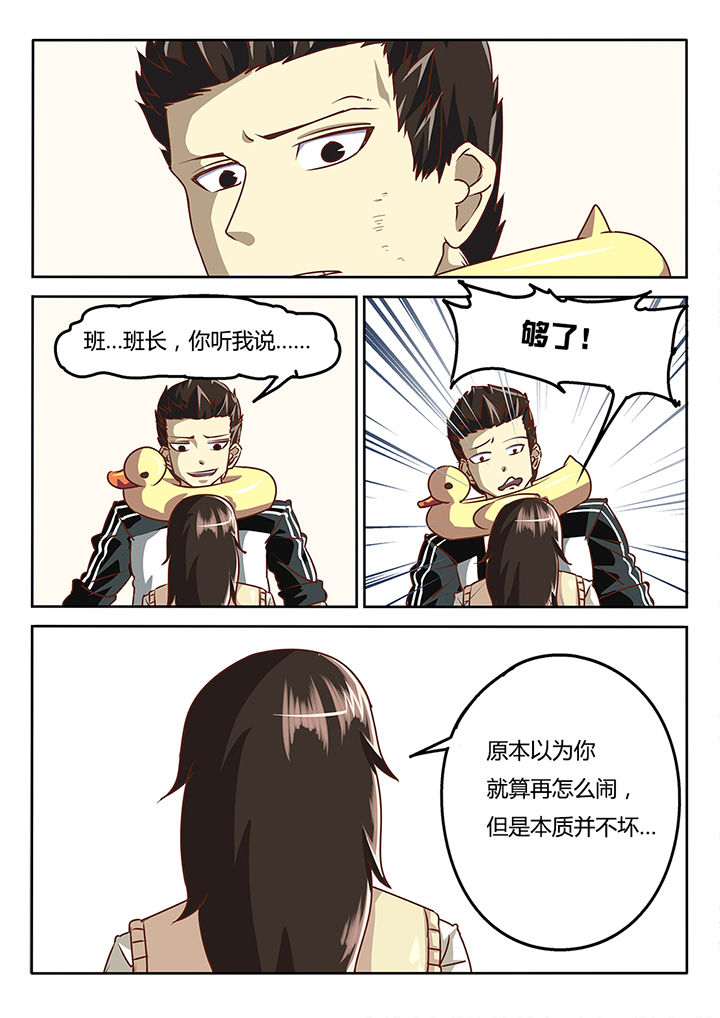 我和幽灵萝莉漫画,第38章：3图