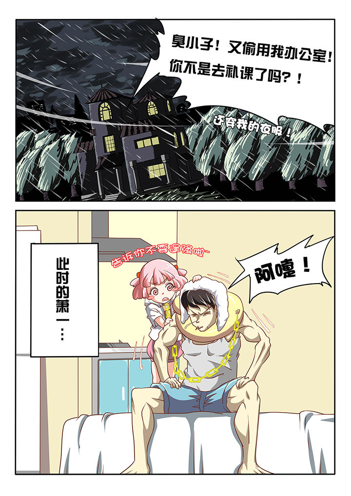 我和幽灵少女有个约定大结局漫画,第12章：5图