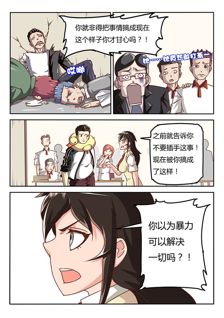 我和幽灵萝莉漫画,第38章：2图