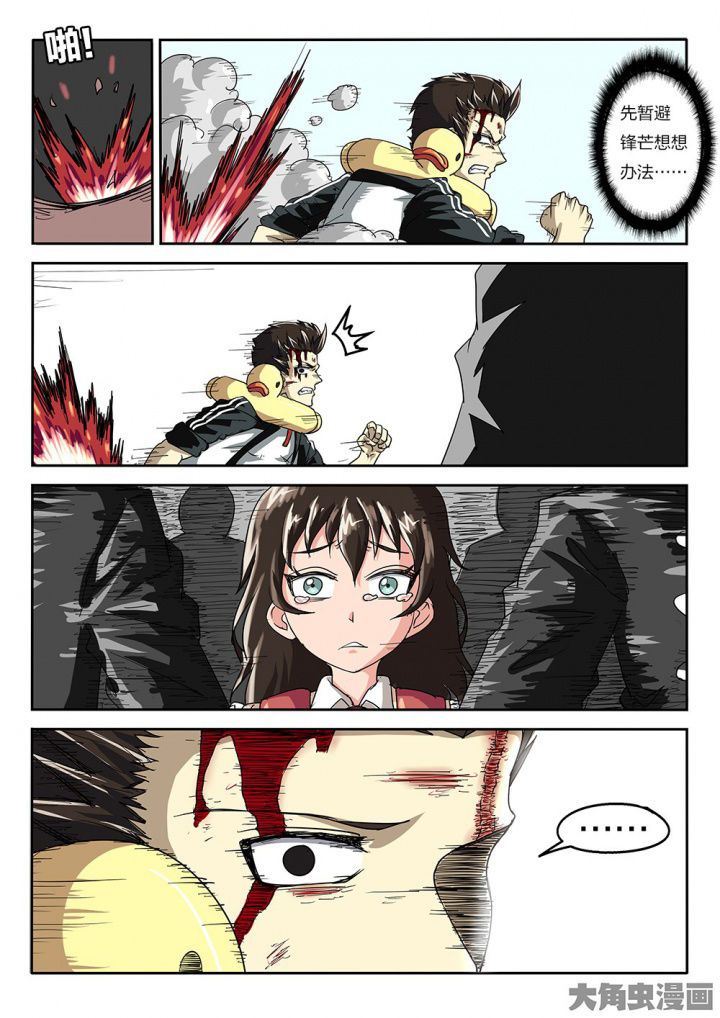 我和幽灵萝莉漫画,第73章：挣扎1图