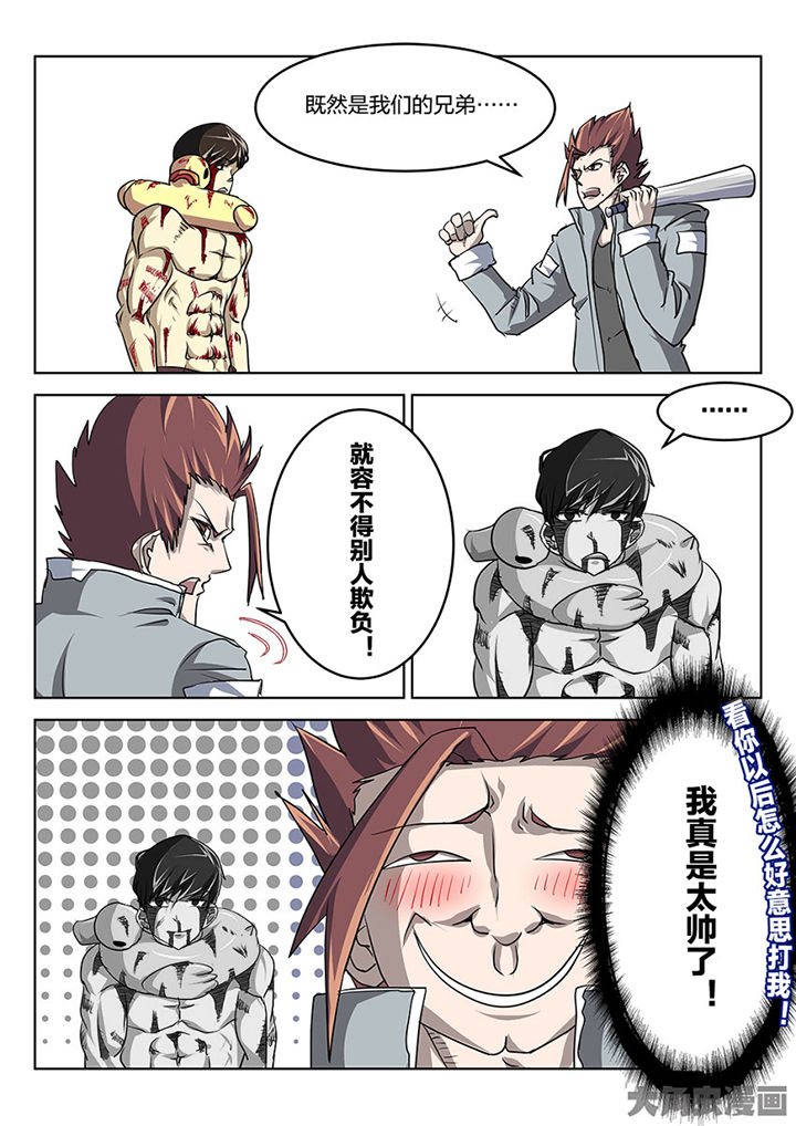 我和幽灵萝莉漫画,第79章：东城1图