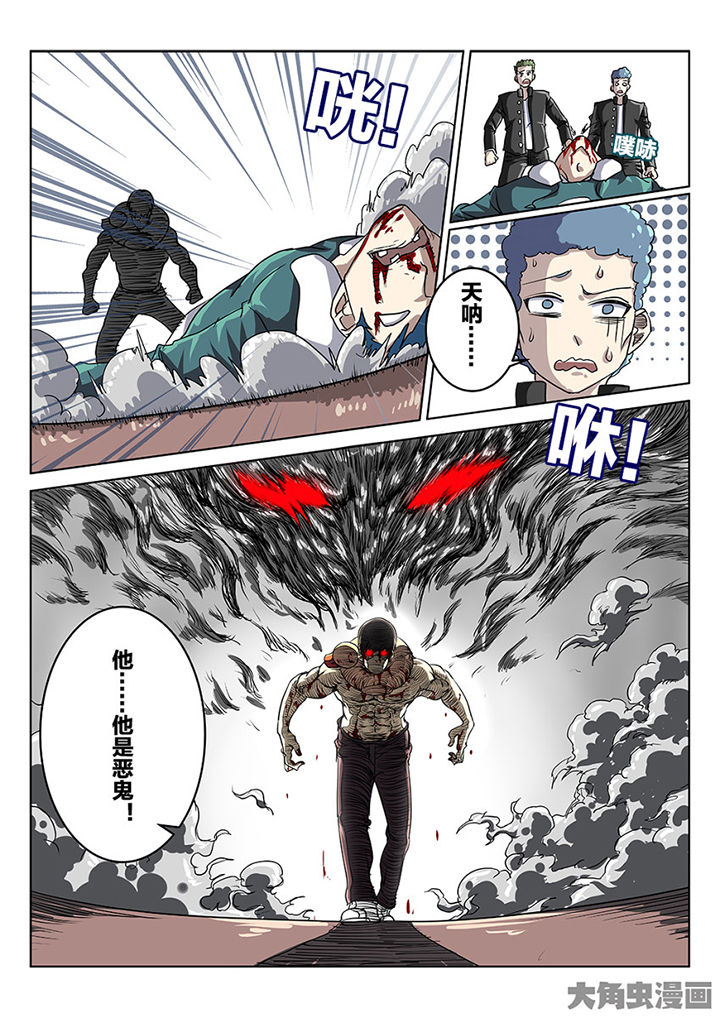 我和幽灵萝莉漫画,第76章：反击1图