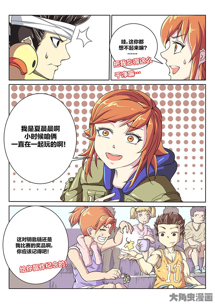 我和幽灵萝莉漫画,第88章：重逢3图