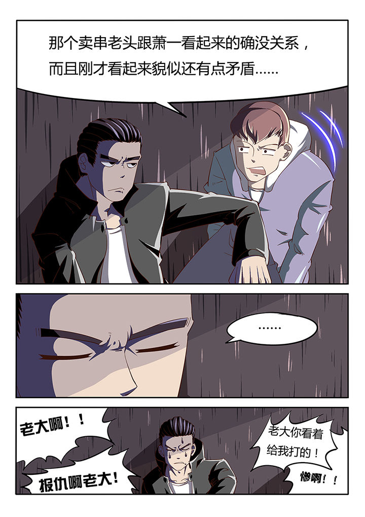 我和幽灵萝莉漫画,第22章：2图