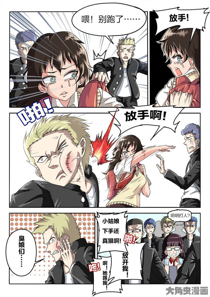 我和幽灵萝莉漫画,第74章：黄雀2图