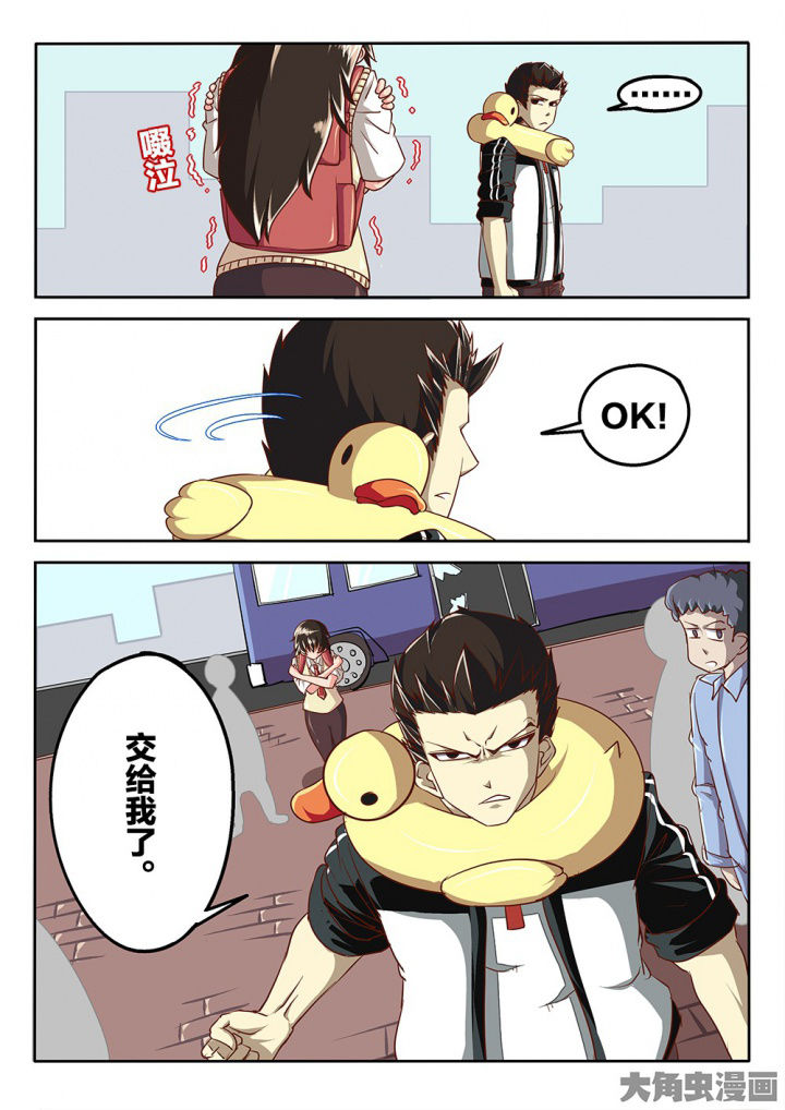 我和幽灵萝莉漫画,第70章：解决方式5图