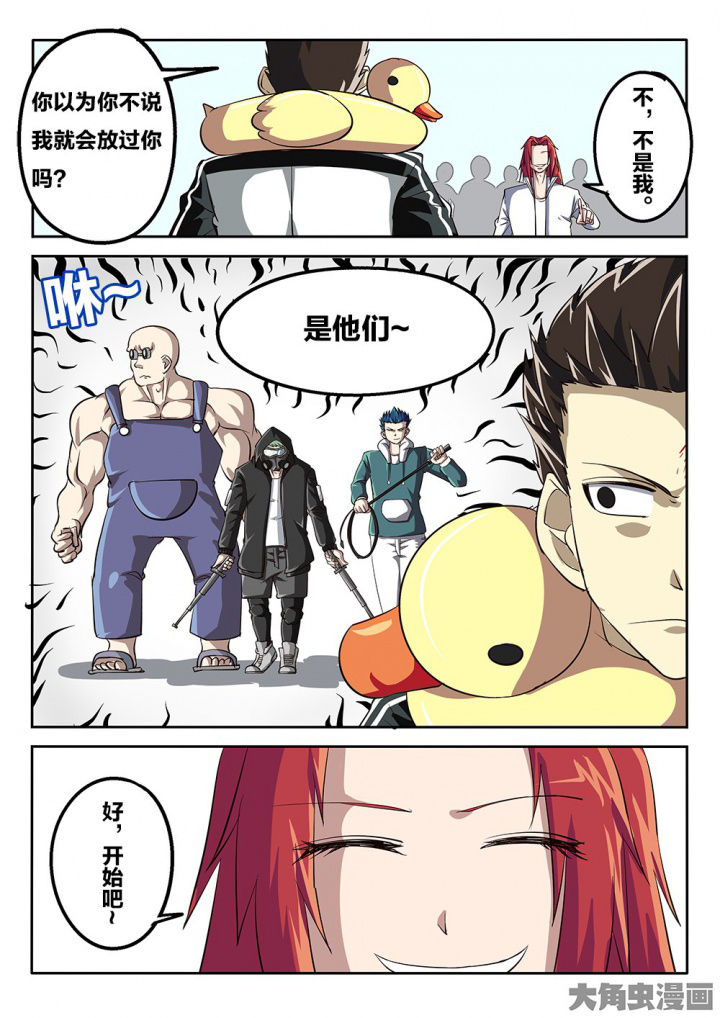 我和幽灵萝莉漫画,第72章：激战4图