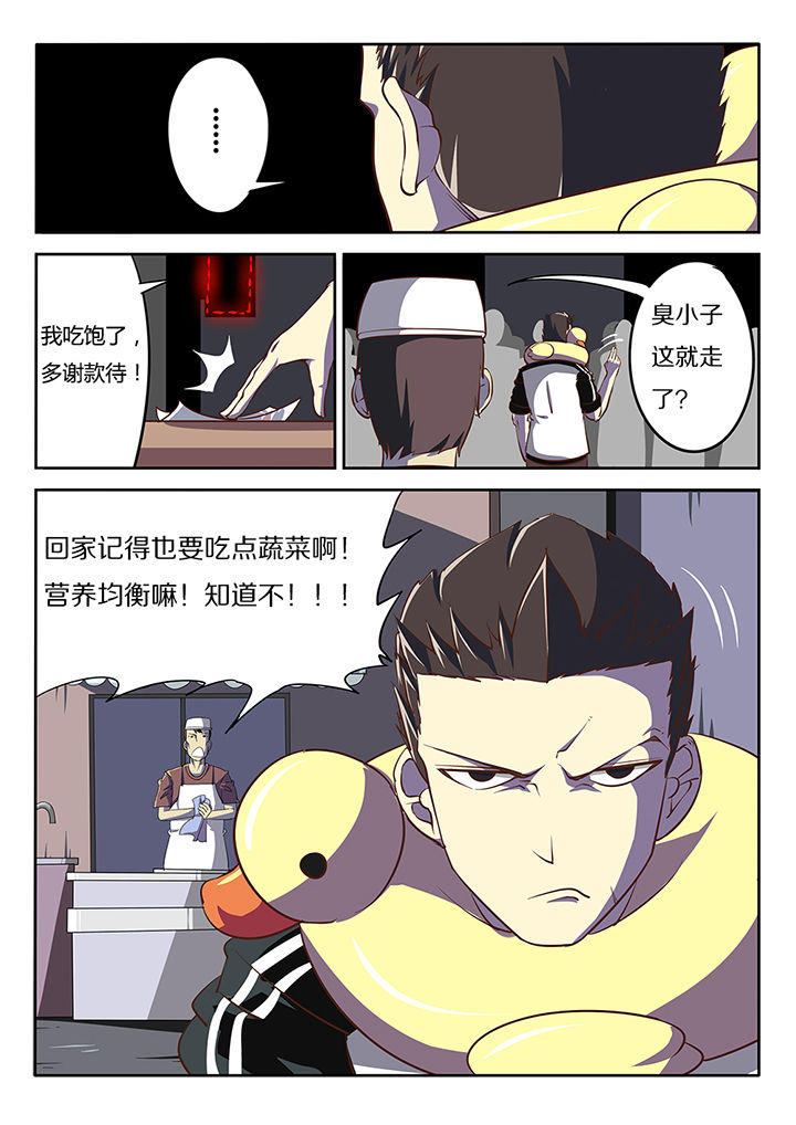 我和幽灵萝莉漫画,第17章：3图