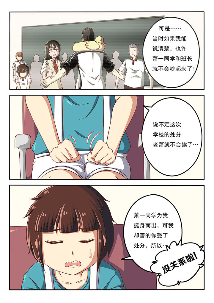 我和幽灵萝莉漫画,第55章：1图