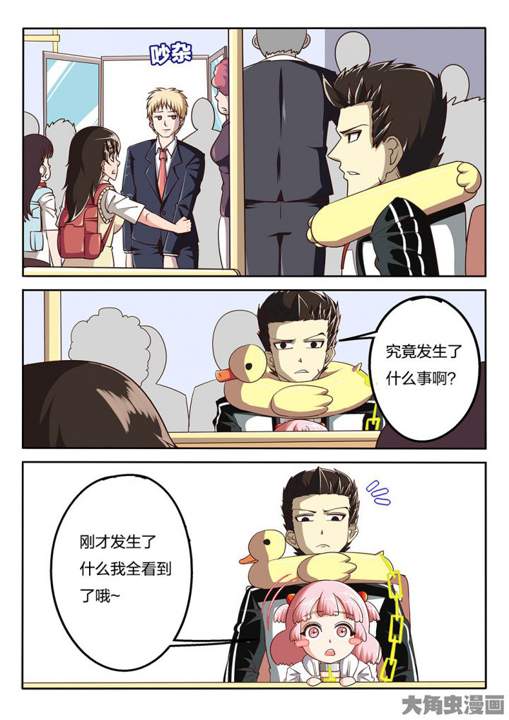 我和幽灵萝莉漫画,第68章：说不清3图