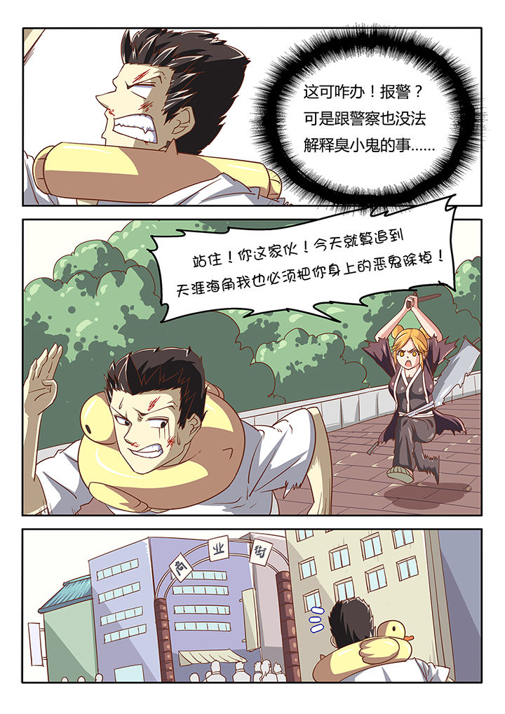 我和幽灵萝莉漫画,第42章：1图