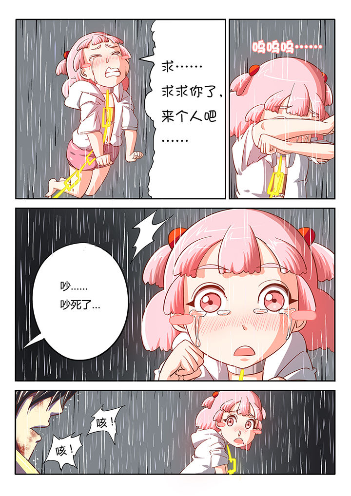 我和幽灵萝莉漫画,第21章：1图