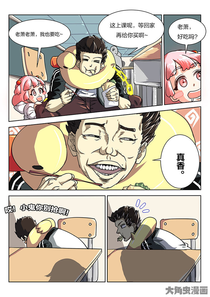 我和幽灵萝莉漫画,第84章：你的心意3图