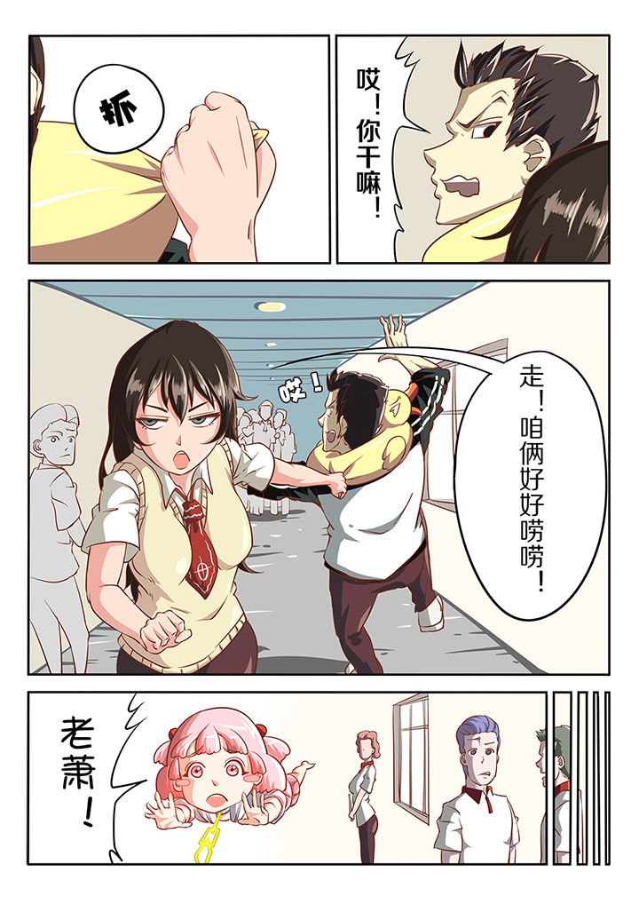 我和幽灵萝莉漫画,第15章：3图