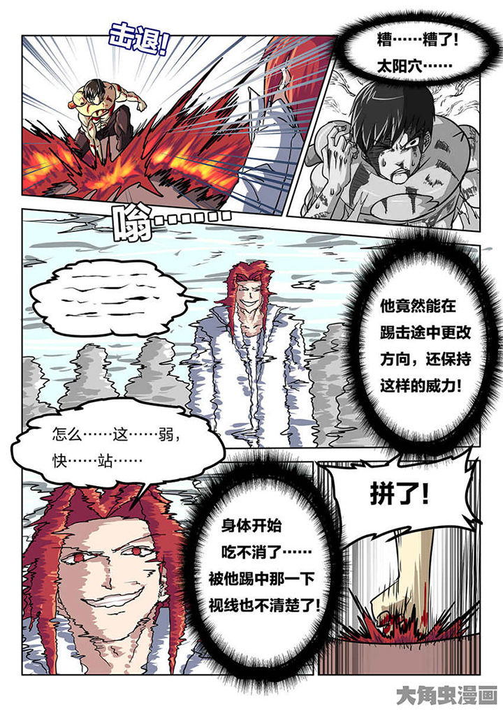 我和幽灵萝莉漫画,第77章：反转1图