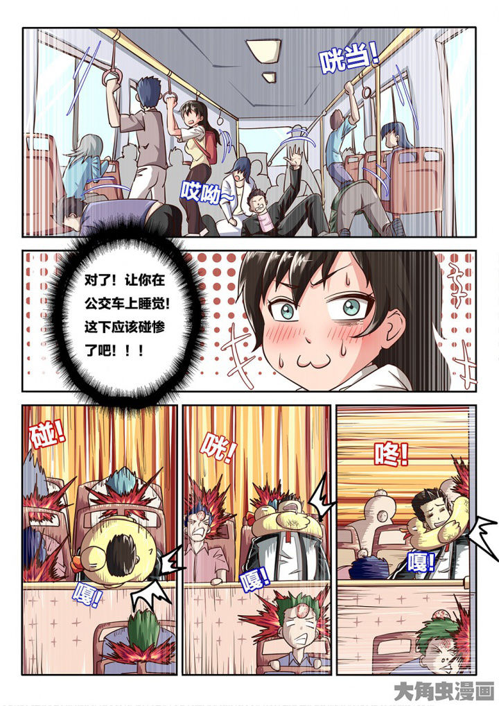 我和幽灵萝莉漫画,第66章：咸猪手4图