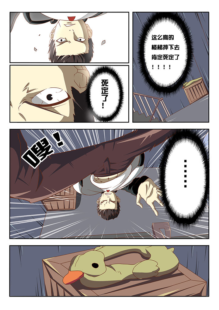 跟幽灵小姐同居漫画,第1章：1图