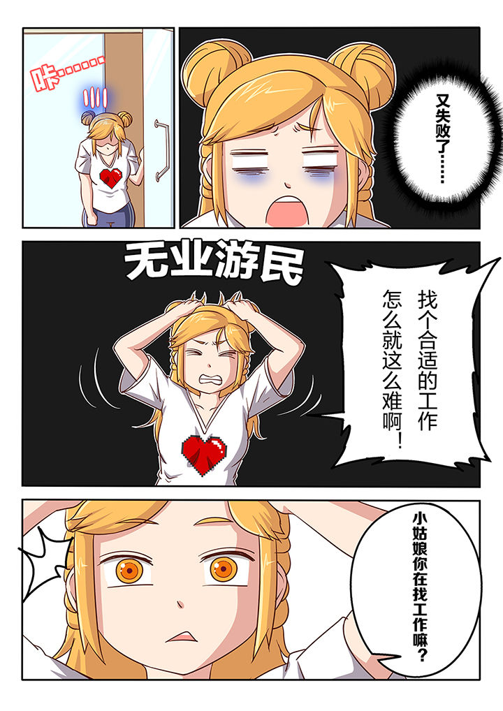 我和幽灵萝莉漫画,第48章：2图
