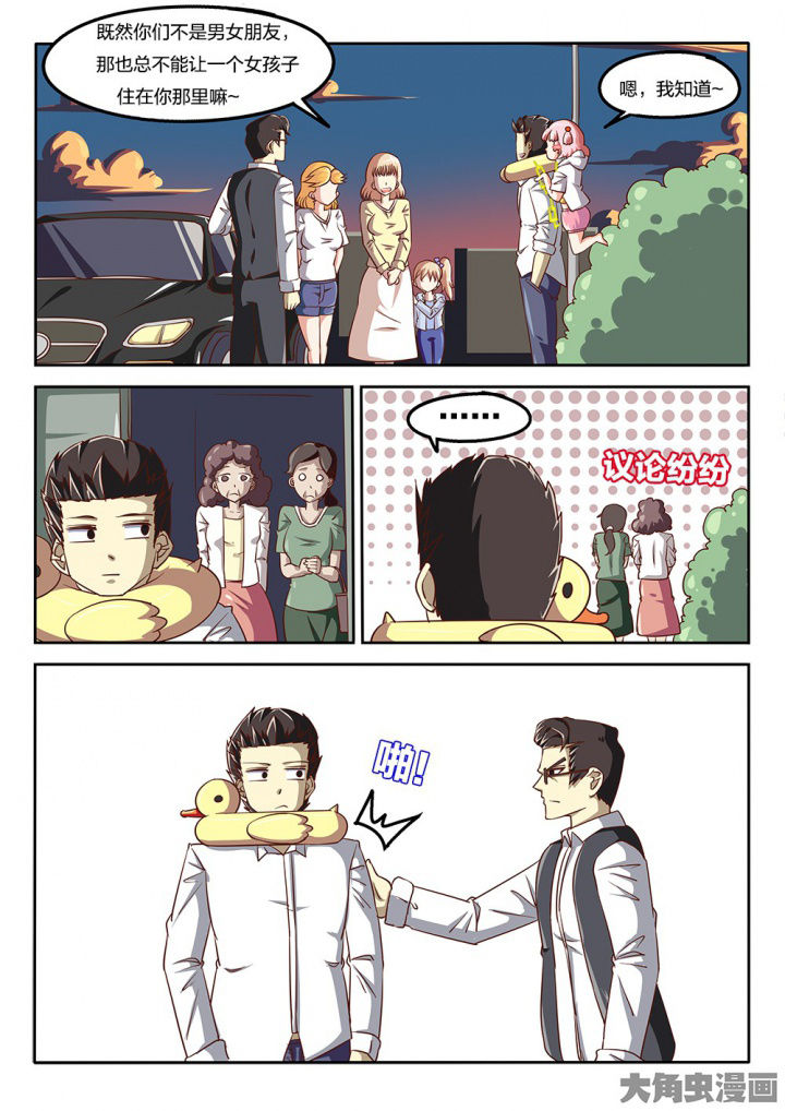 我和幽灵萝莉漫画,第64章：好说话的老哥2图