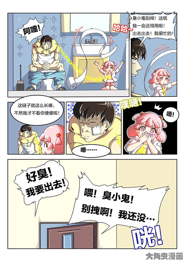 我和幽灵萝莉漫画,第83章：心思4图