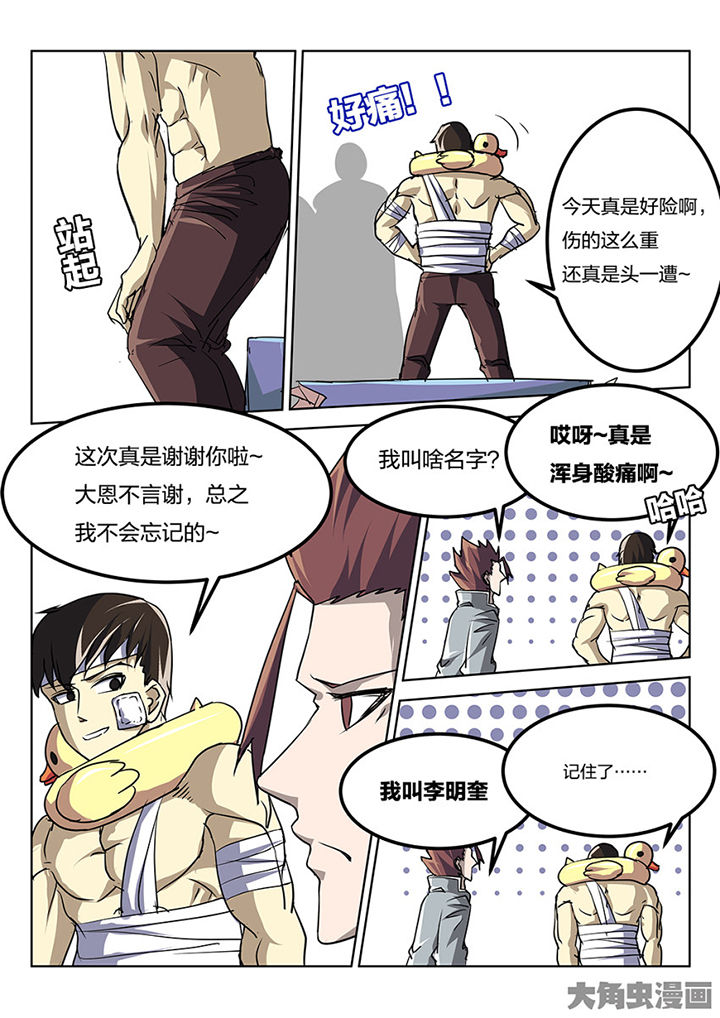 我和幽灵萝莉漫画,第82章：专业对口2图