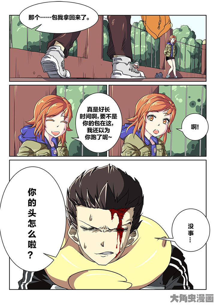 幽灵和小萝莉漫画,第87章：意外1图