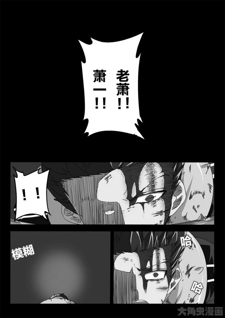 我和幽灵萝莉漫画,第74章：黄雀1图