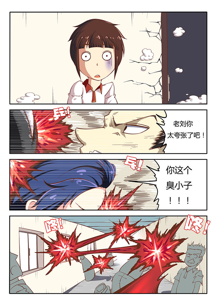 我和幽灵萝莉漫画,第25章：5图