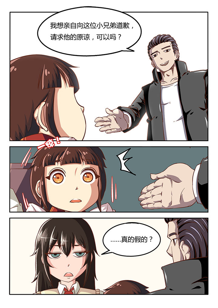 幽灵和小萝莉漫画,第36章：1图