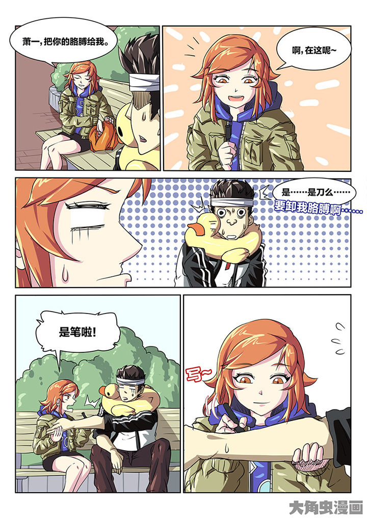 我和幽灵萝莉漫画,第88章：重逢3图