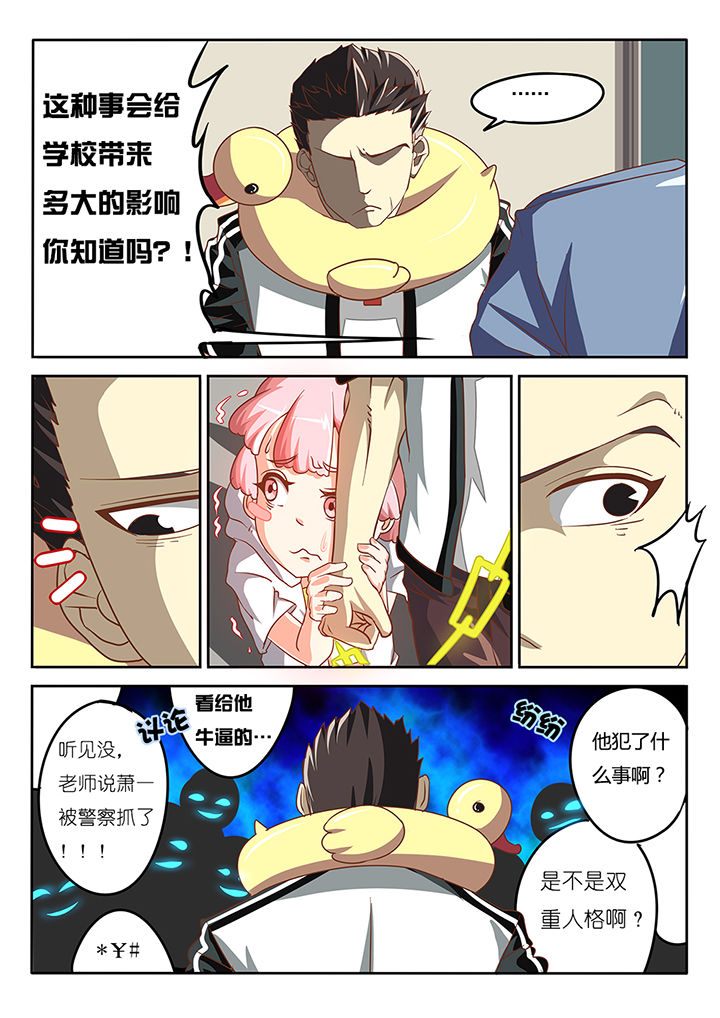 我和幽灵萝莉漫画,第9章：2图