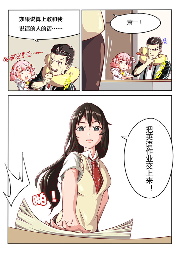 我和幽灵萝莉漫画,第13章：5图