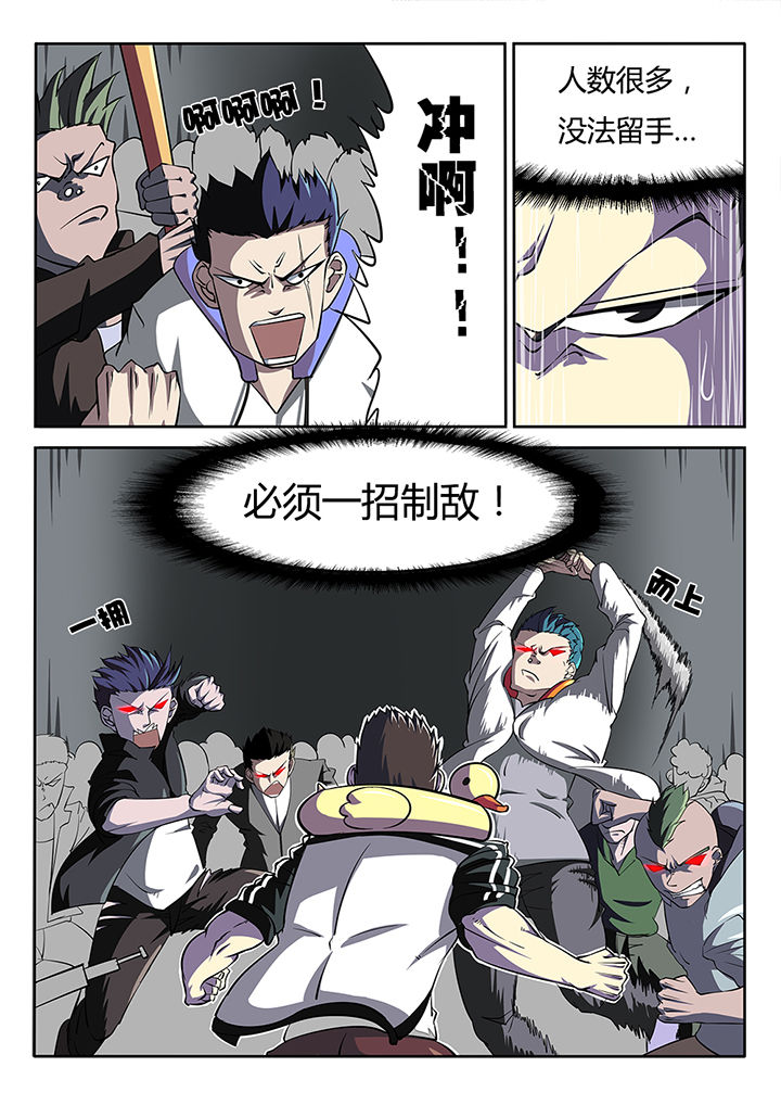 我和幽灵萝莉漫画,第19章：2图