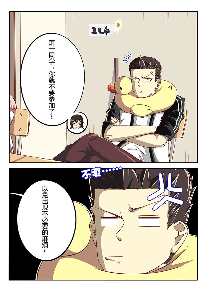 我和幽灵萝莉漫画,第29章：3图