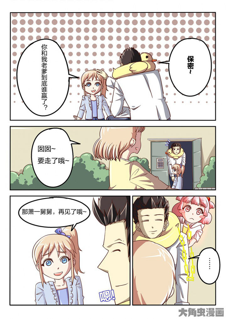 我和幽灵萝莉漫画,第64章：好说话的老哥4图