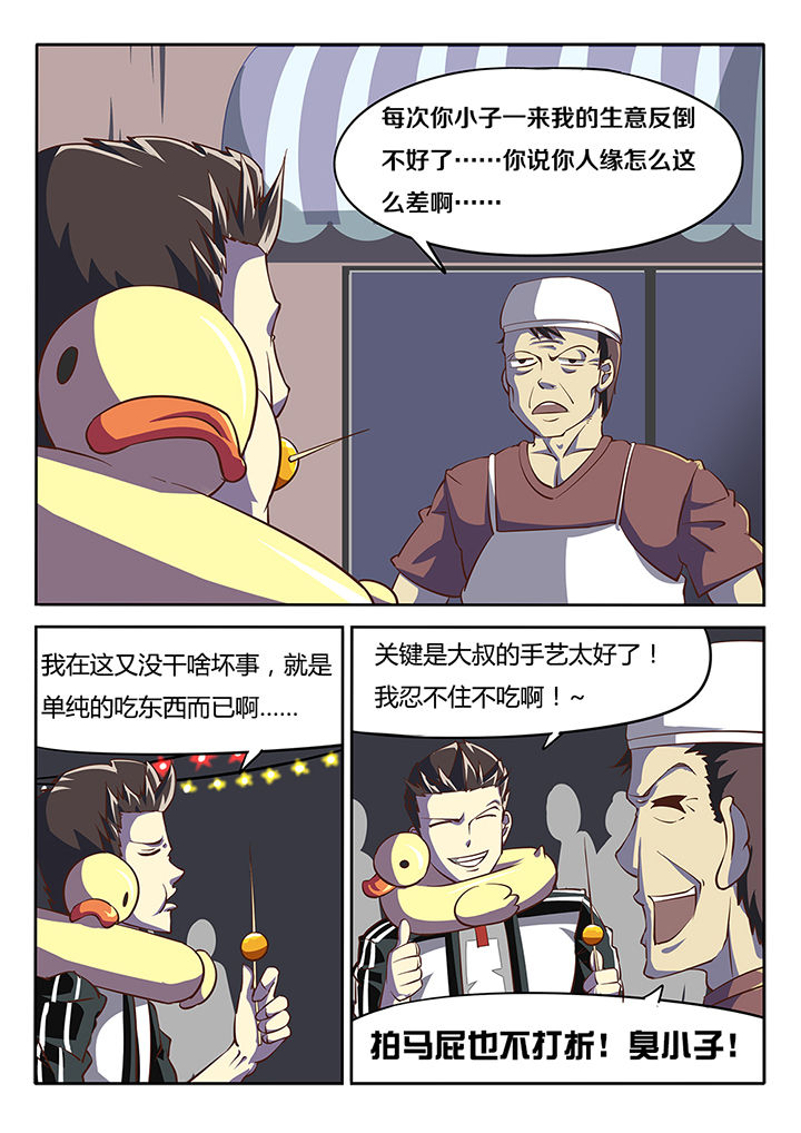 我和幽灵萝莉漫画,第17章：2图