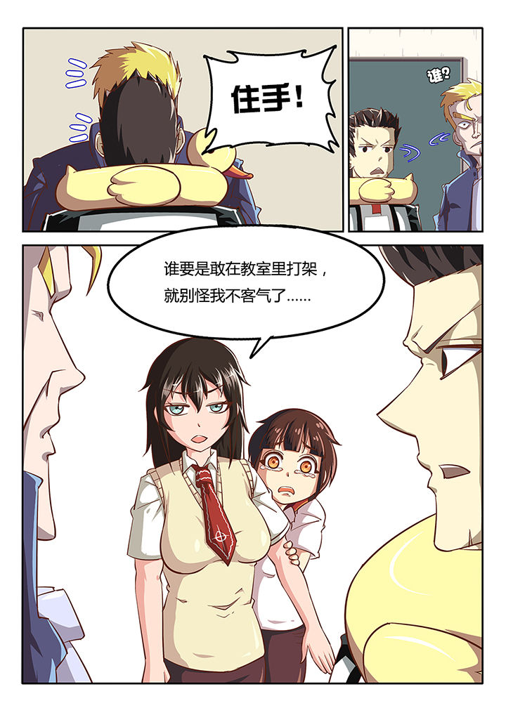 我和幽灵萝莉漫画,第35章：5图