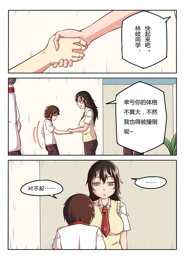 我和幽灵萝莉漫画,第34章：1图