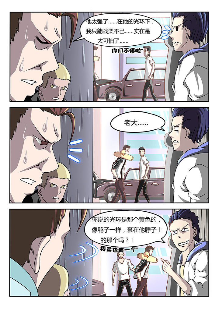 我和幽灵萝莉漫画,第3章：5图