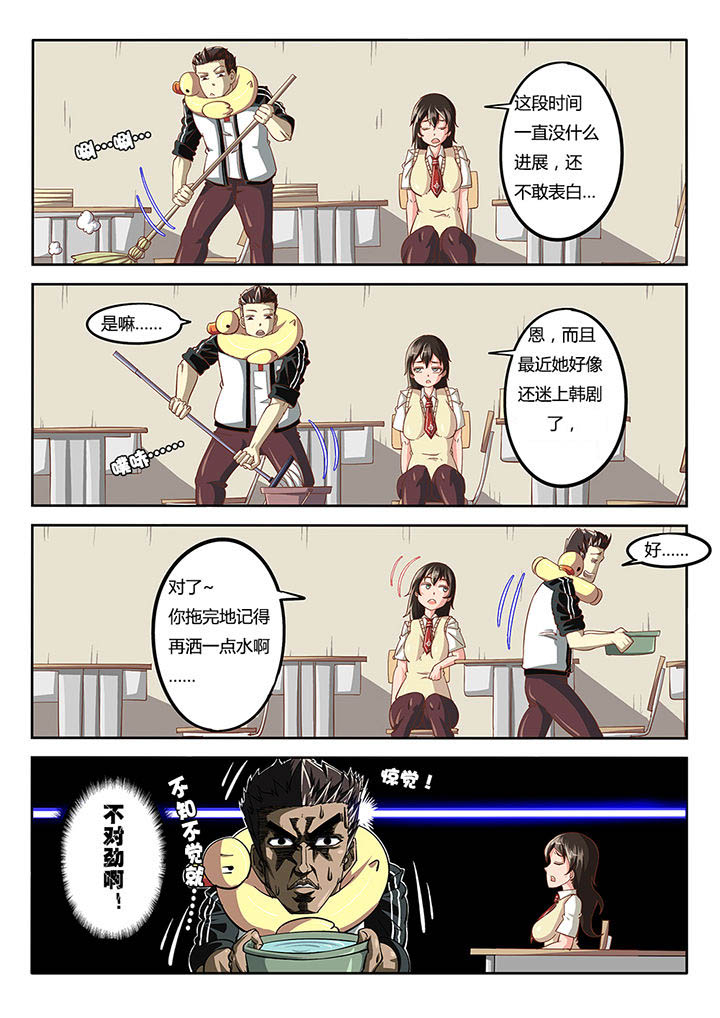 我和幽灵萝莉漫画,第29章：3图