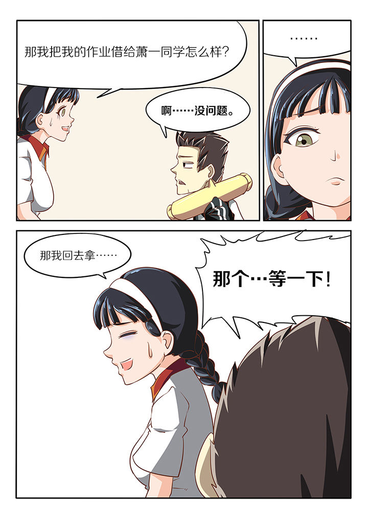 我和幽灵萝莉漫画,第16章：2图