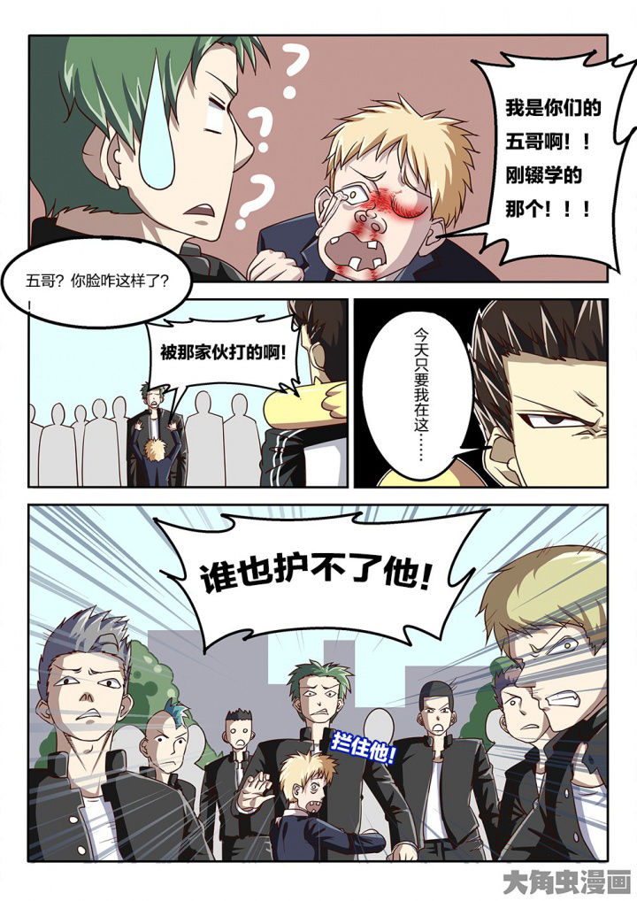 我和幽灵萝莉漫画,第71章：三打一4图