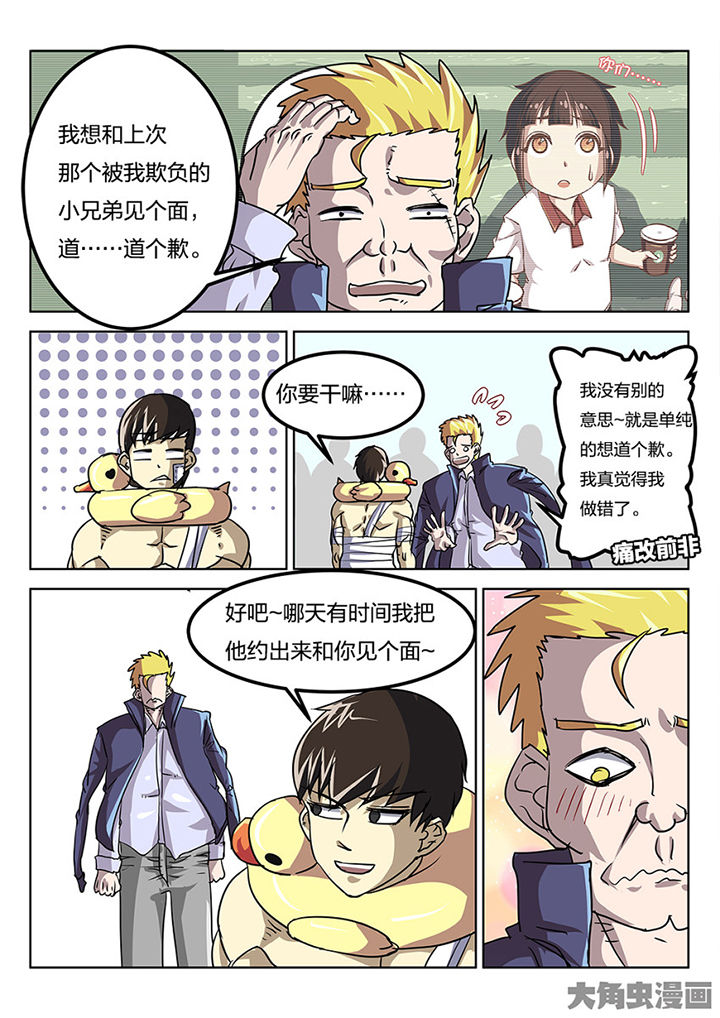 我和幽灵萝莉漫画,第82章：专业对口1图