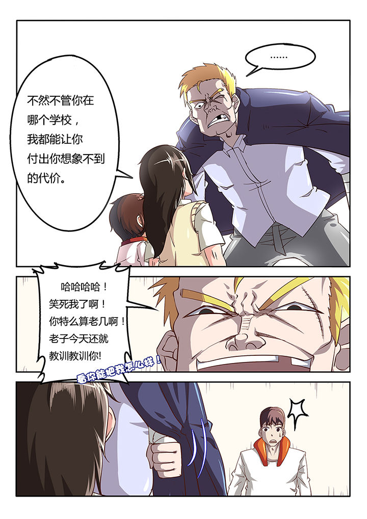 我和幽灵萝莉漫画,第35章：5图