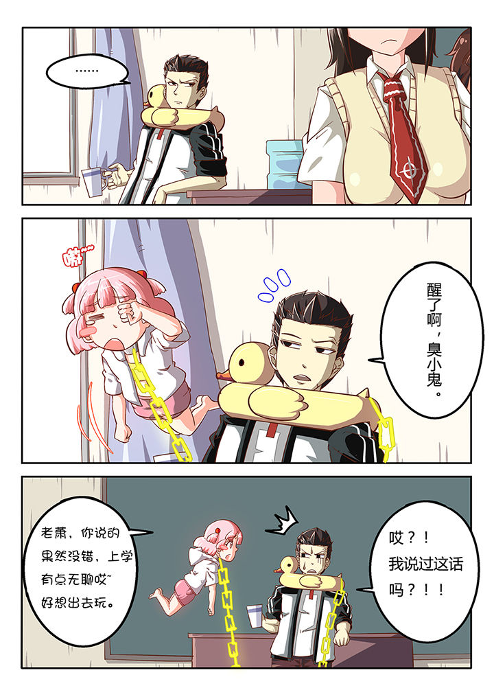 我和幽灵萝莉漫画,第36章：1图