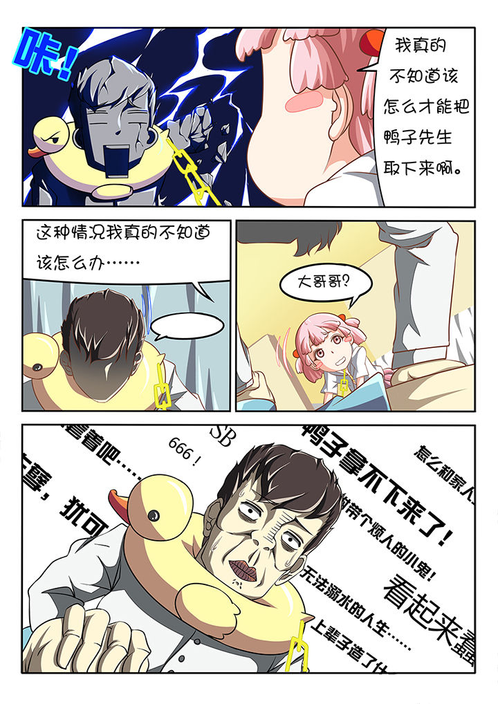 我和幽灵萝莉漫画,第6章：2图