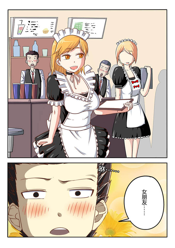 我和幽灵萝莉漫画,第51章：5图