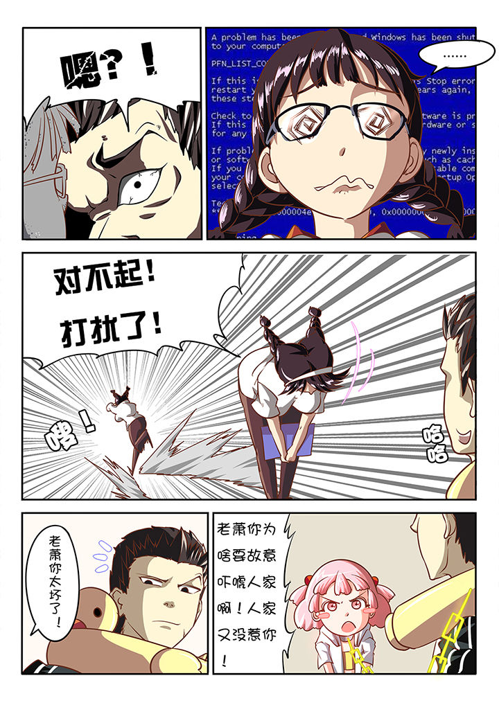 我和幽灵萝莉漫画,第13章：2图