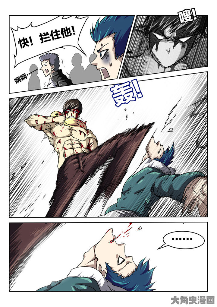 我和幽灵萝莉漫画,第76章：反击5图